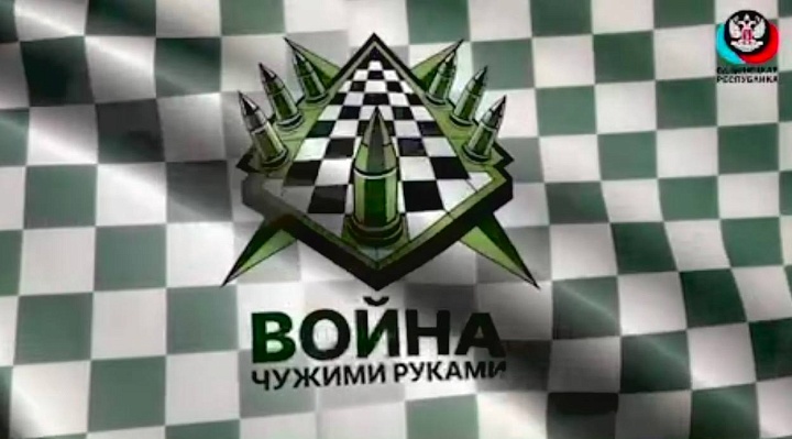 Запад против России — в чем истинная цель противостояния?