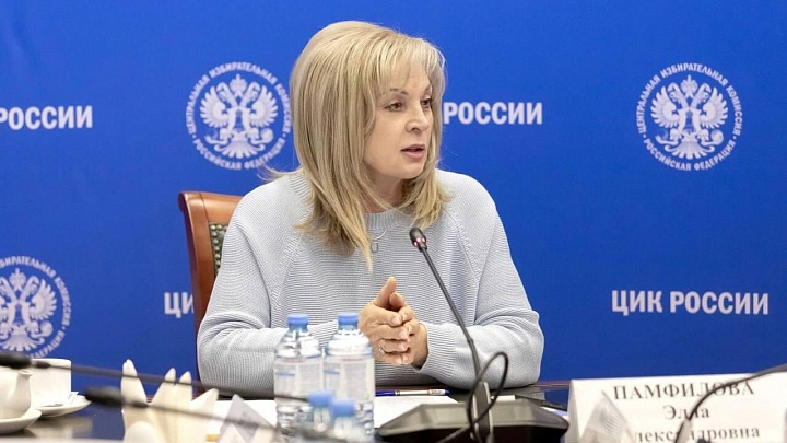 Памфилова сообщила, что сентябрьские выборы могут пройти в течение трёх дней