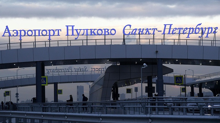 Ограничения на полеты в Пулково отменены