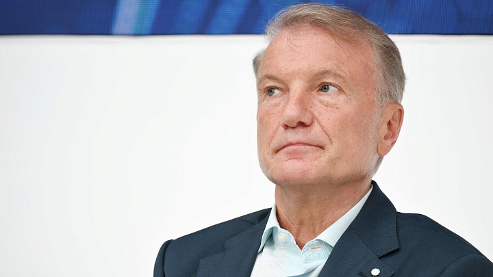 Греф назвал 2026 год непростым для российского бизнеса