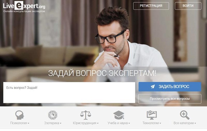 LiveExpert.org: 16 лет, 300 тысяч клиентов и армия довольных пользователей